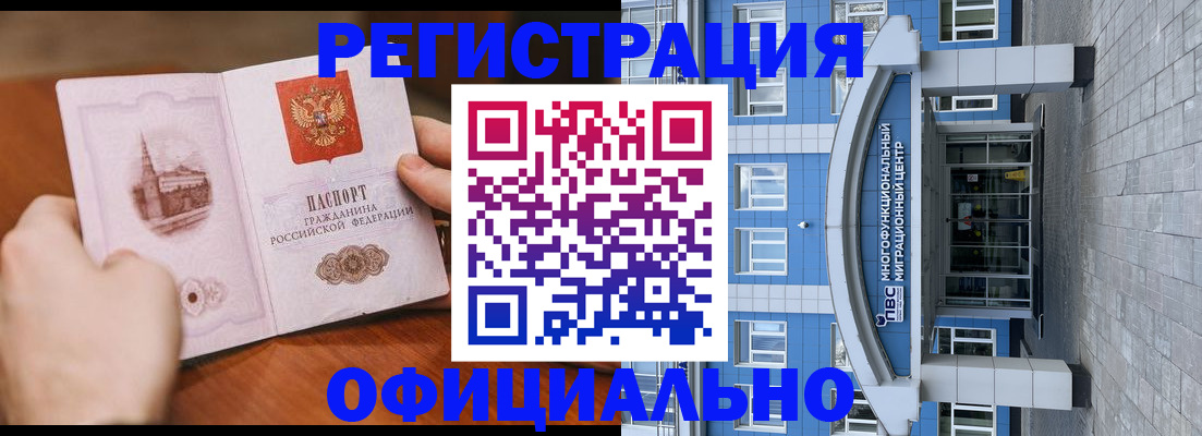 прописка штамп в Луге